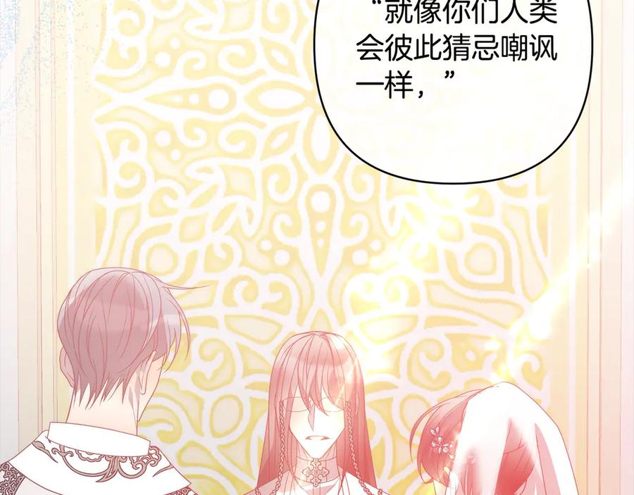 《回归后，黑化复仇！》第78话 婚礼 第71页