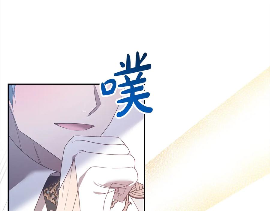 《回归后，黑化复仇！》第78话 婚礼 第15页