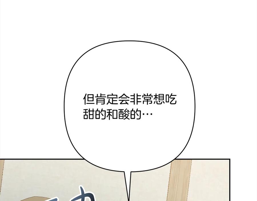 《回归后，黑化复仇！》第78话 婚礼 第179页