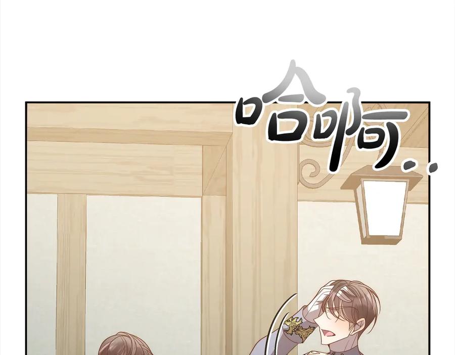 《回归后，黑化复仇！》第78话 婚礼 第176页