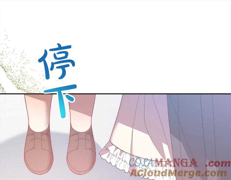 《回归后，黑化复仇！》第78话 婚礼 第21页
