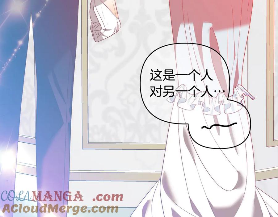 《回归后，黑化复仇！》第78话 婚礼 第73页