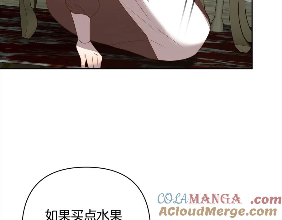 《回归后，黑化复仇！》第78话 婚礼 第181页
