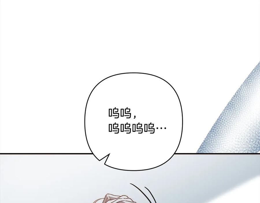 《回归后，黑化复仇！》第78话 婚礼 第184页
