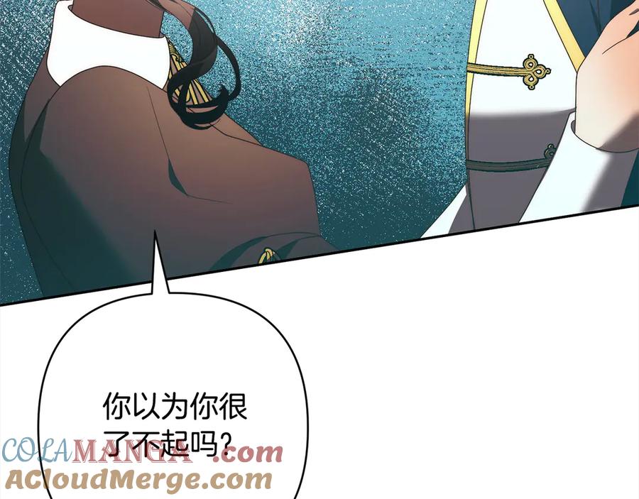 《回归后，黑化复仇！》第78话 婚礼 第165页