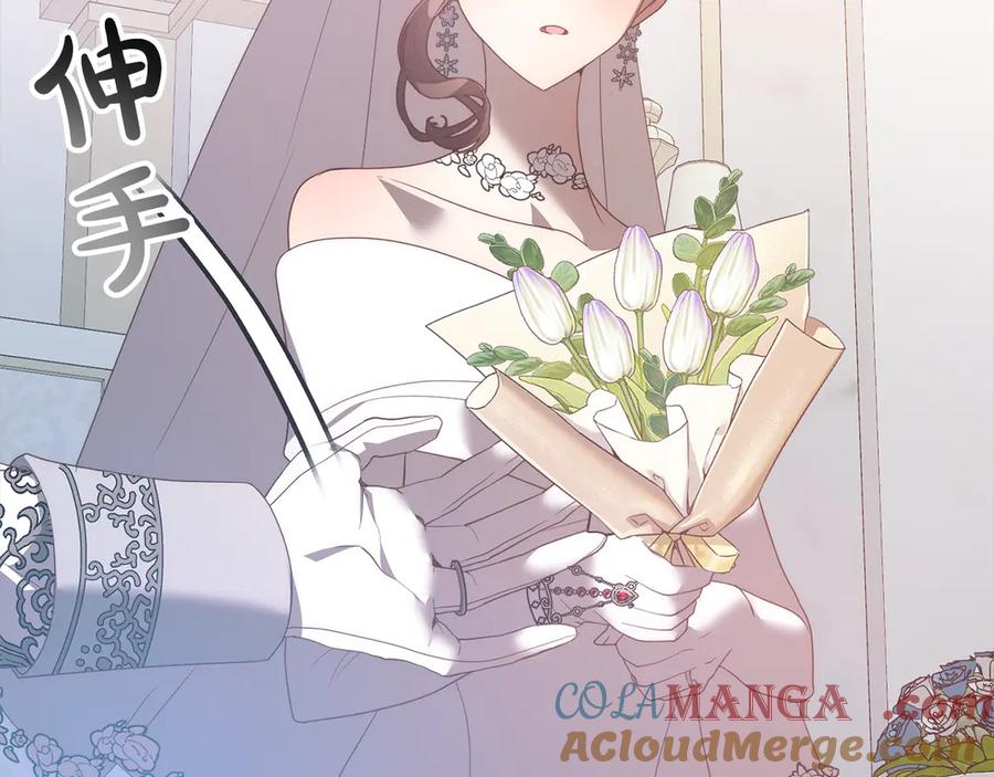 《回归后，黑化复仇！》第78话 婚礼 第85页