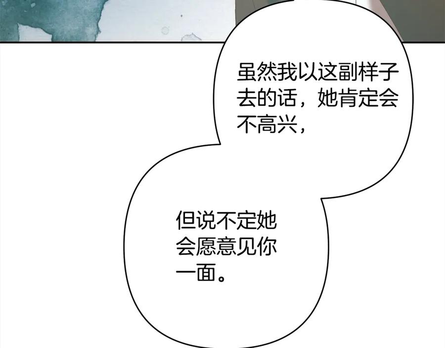 《回归后，黑化复仇！》第78话 婚礼 第155页