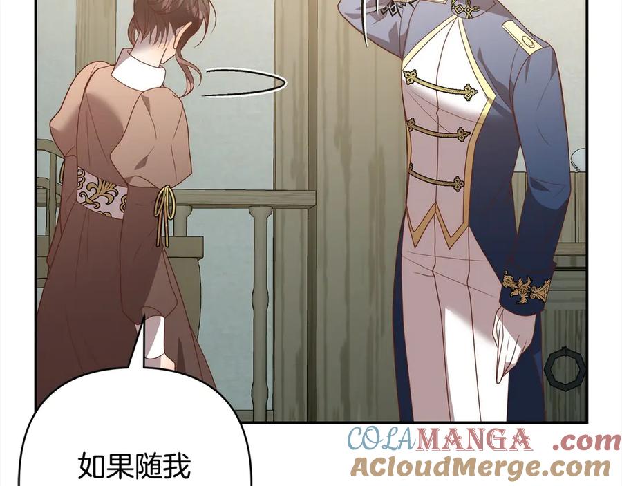 《回归后，黑化复仇！》第78话 婚礼 第177页