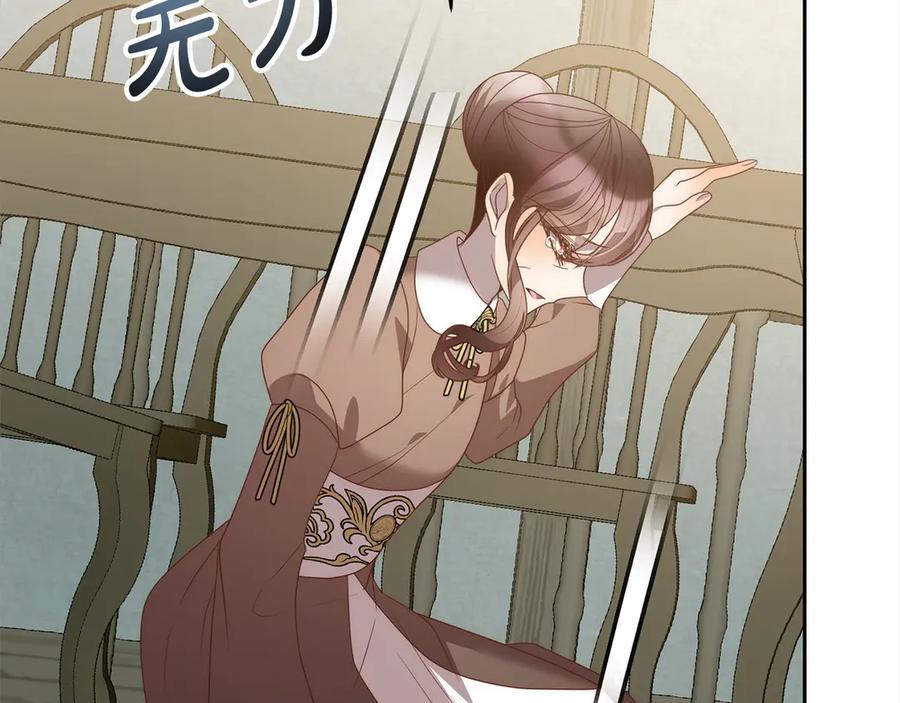 《回归后，黑化复仇！》第78话 婚礼 第180页