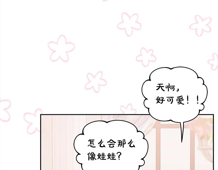 《回归后，黑化复仇！》第78话 婚礼 第6页