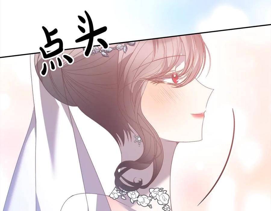 《回归后，黑化复仇！》第78话 婚礼 第68页