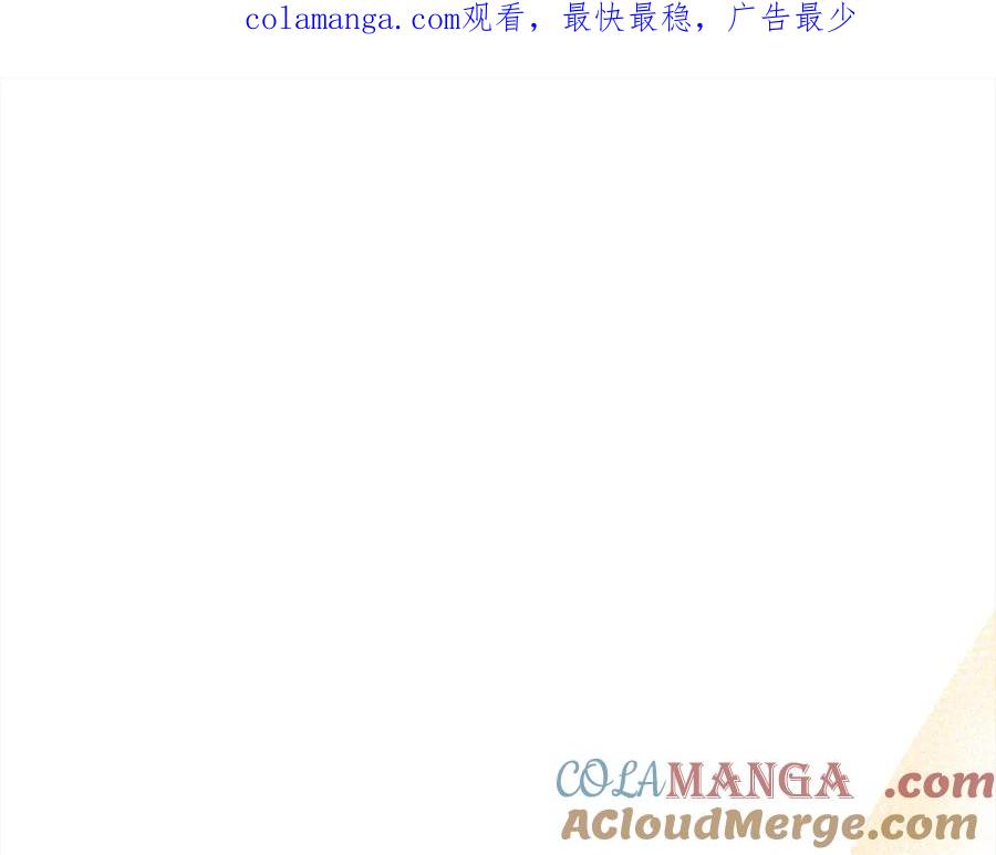 《回归后，黑化复仇！》第78话 婚礼 第1页