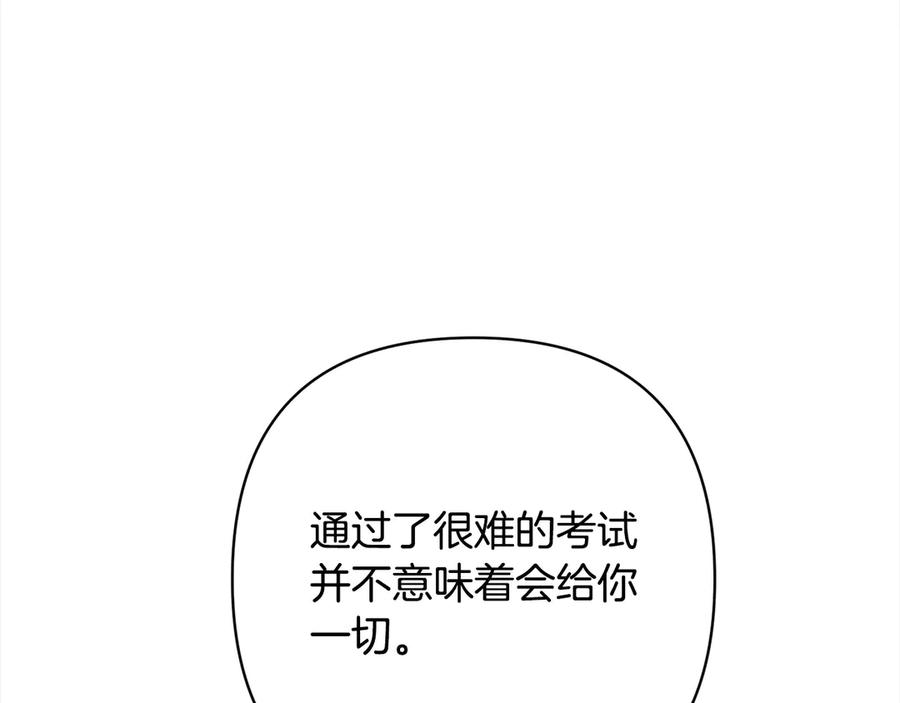 《回归后，黑化复仇！》第78话 婚礼 第172页