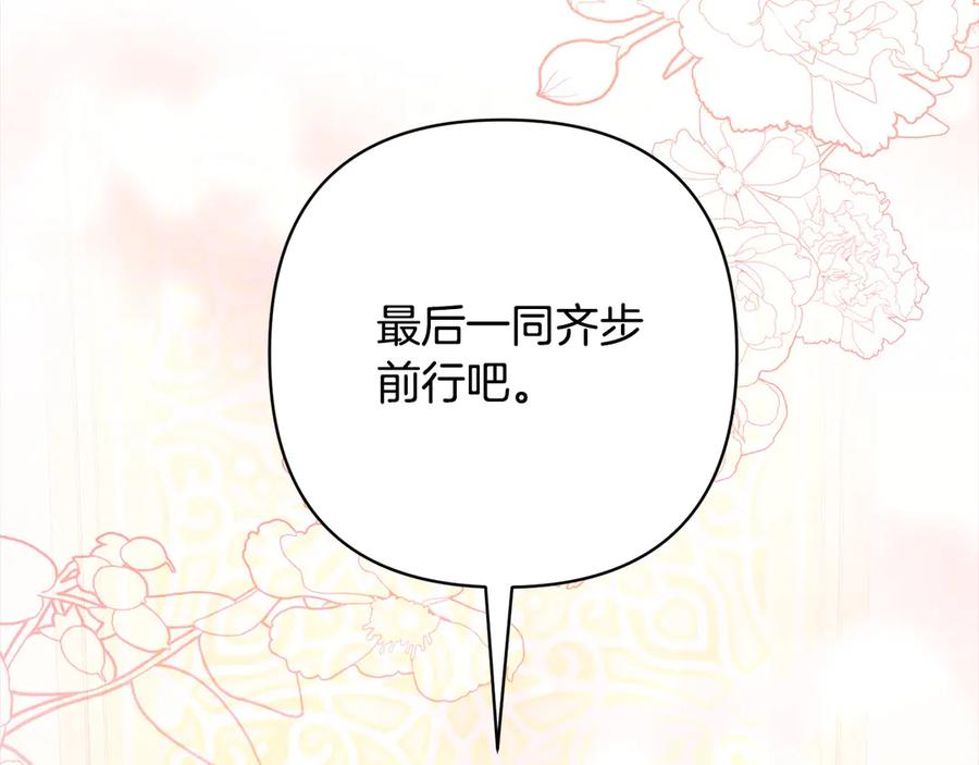 《回归后，黑化复仇！》第78话 婚礼 第80页