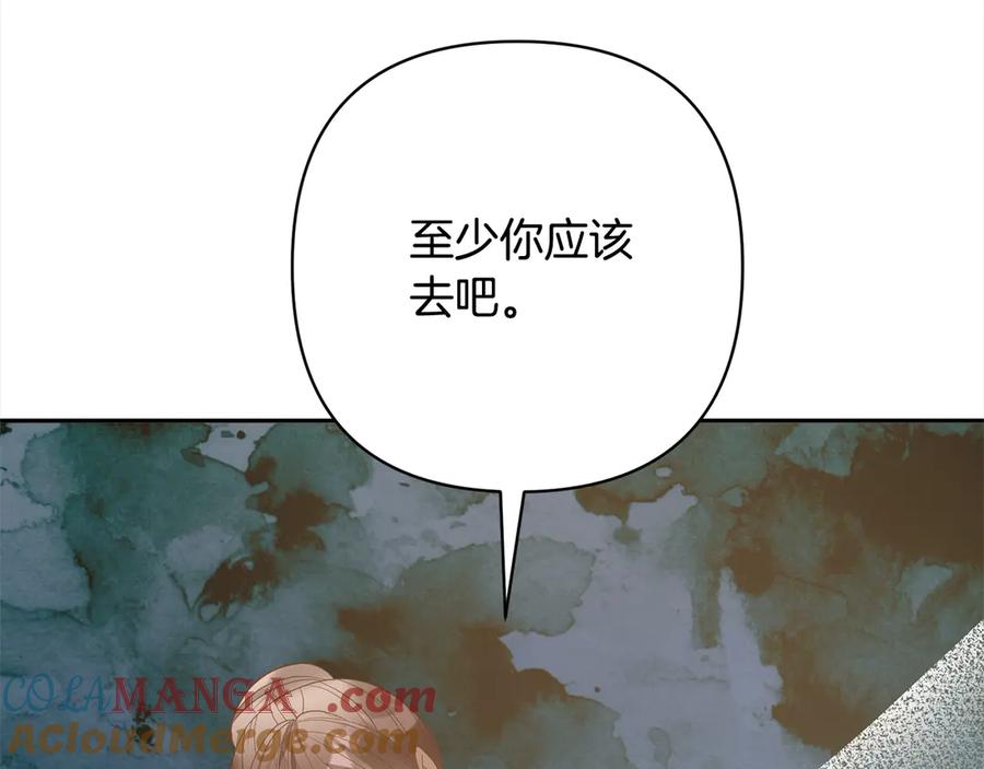 《回归后，黑化复仇！》第78话 婚礼 第153页