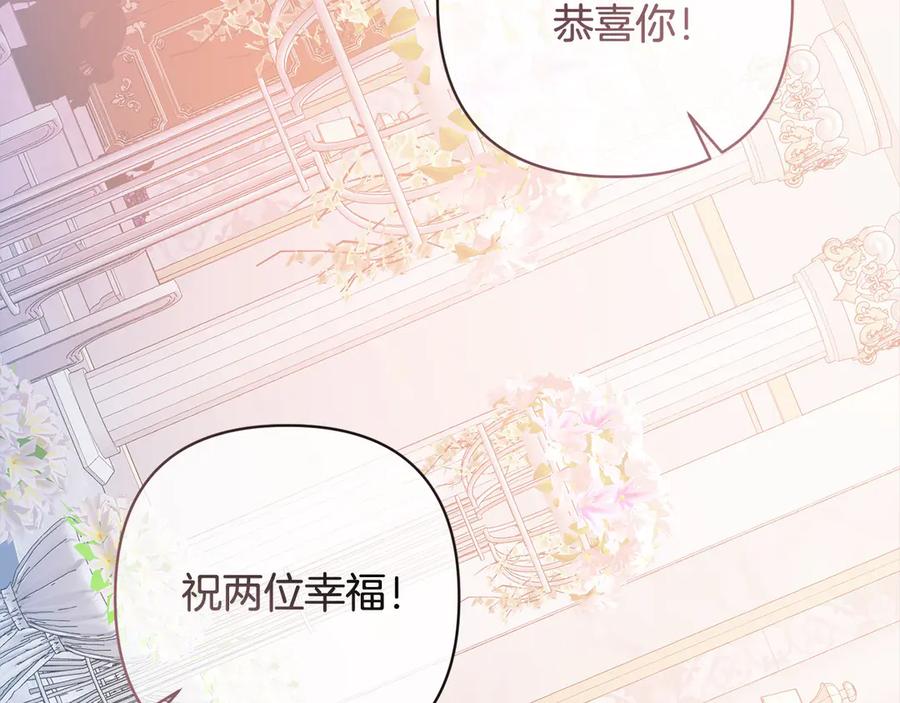 《回归后，黑化复仇！》第78话 婚礼 第90页