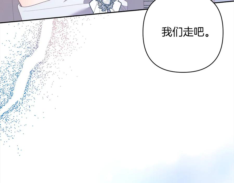 《回归后，黑化复仇！》第78话 婚礼 第67页
