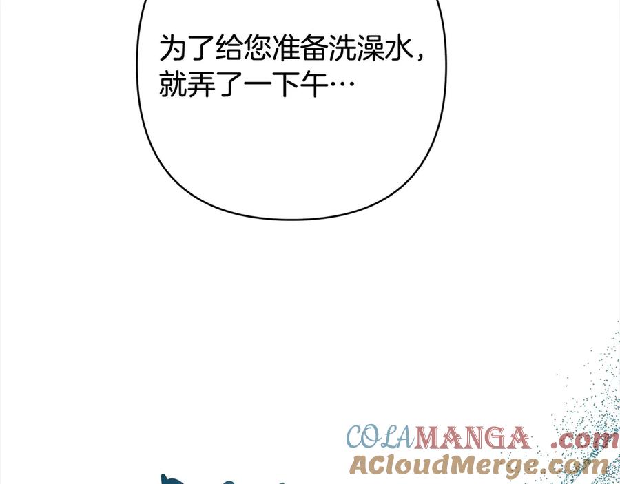 《回归后，黑化复仇！》第78话 婚礼 第109页