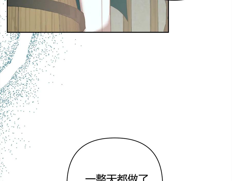 《回归后，黑化复仇！》第78话 婚礼 第106页