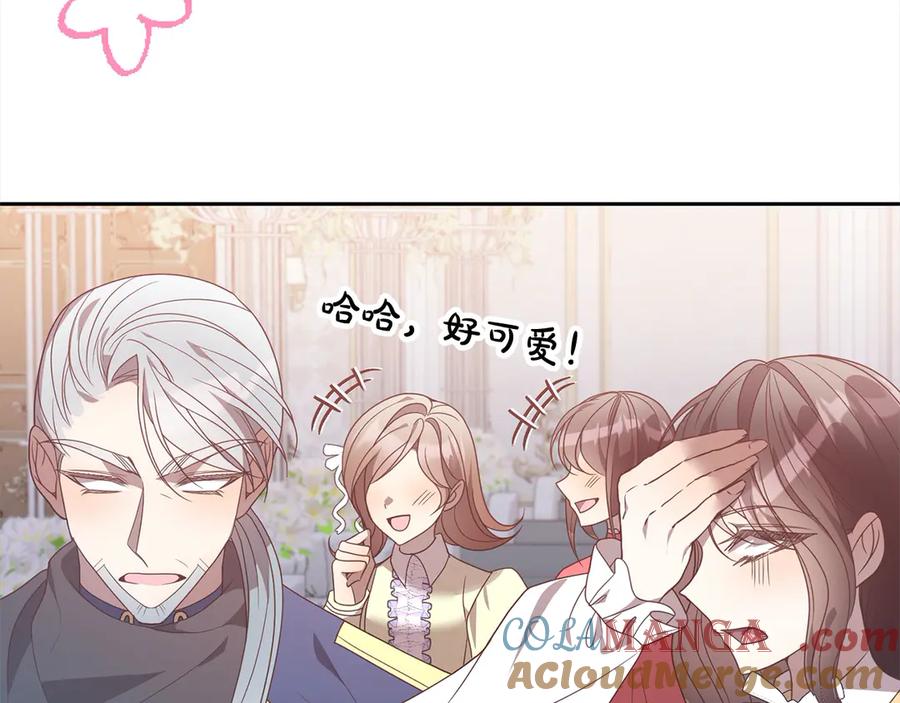 《回归后，黑化复仇！》第78话 婚礼 第13页