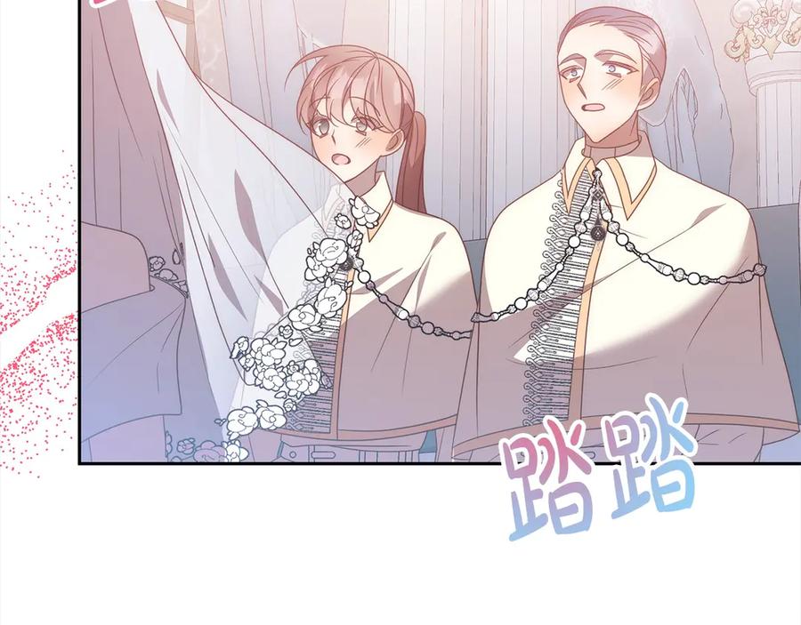 《回归后，黑化复仇！》第78话 婚礼 第43页