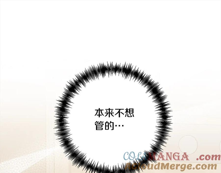 《回归后，黑化复仇！》第78话 婚礼 第189页