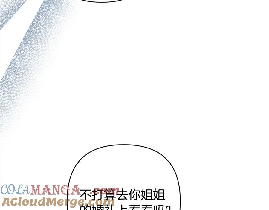 《回归后，黑化复仇！》第78话 婚礼 第149页
