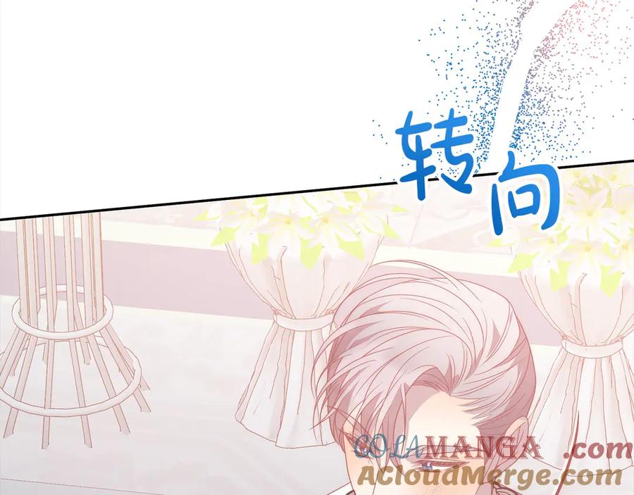 《回归后，黑化复仇！》第78话 婚礼 第65页