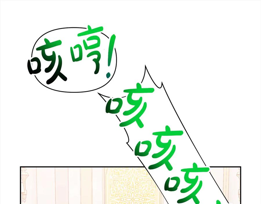 《回归后，黑化复仇！》第78话 婚礼 第62页