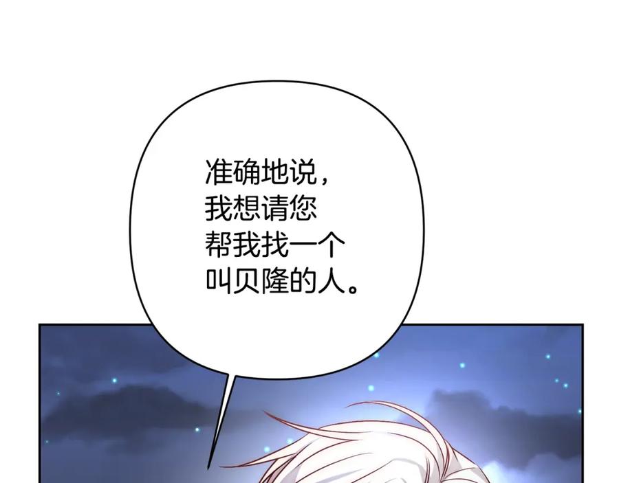 《回归后，黑化复仇！》第7话 红发佣兵团 第134页