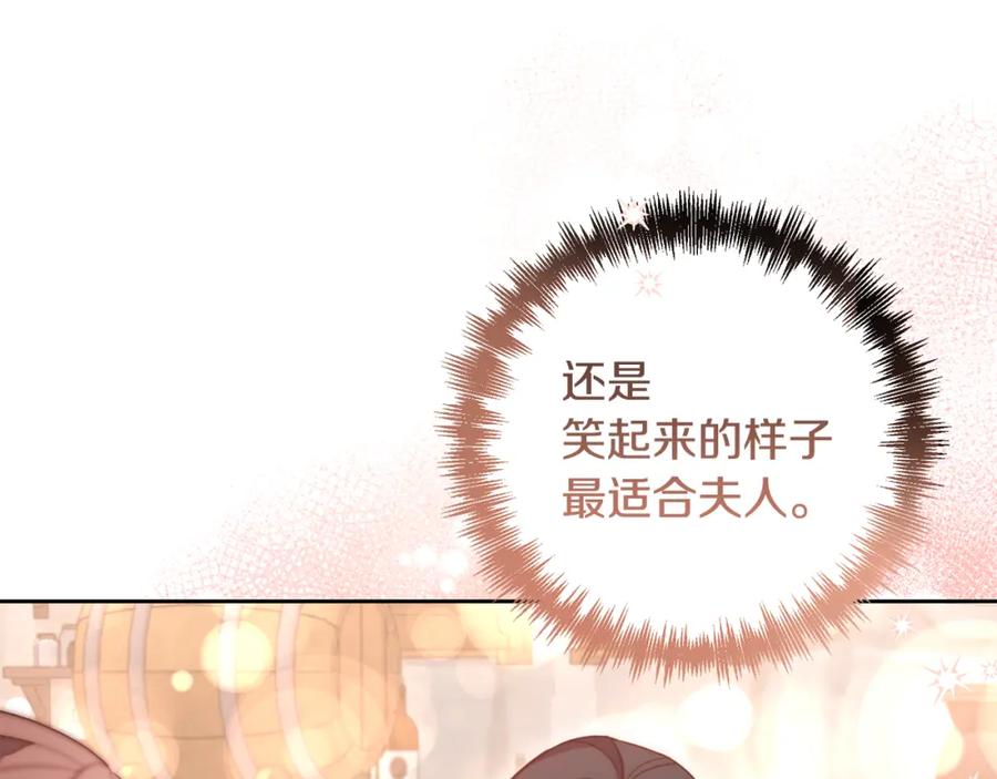 《回归后，黑化复仇！》第7话 红发佣兵团 第28页