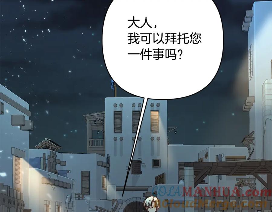 《回归后，黑化复仇！》第7话 红发佣兵团 第93页