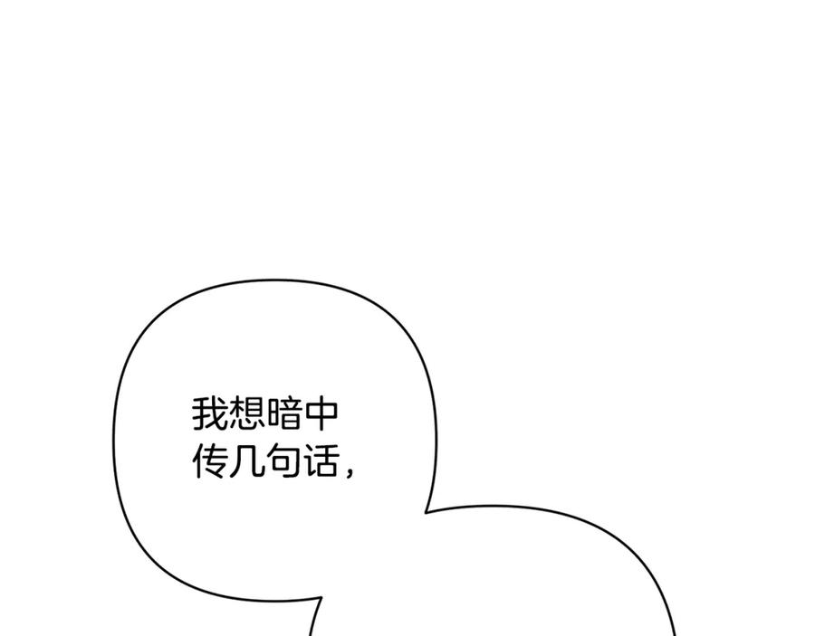 《回归后，黑化复仇！》第7话 红发佣兵团 第128页