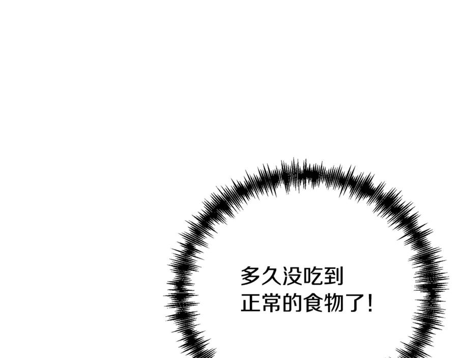 《回归后，黑化复仇！》第7话 红发佣兵团 第22页