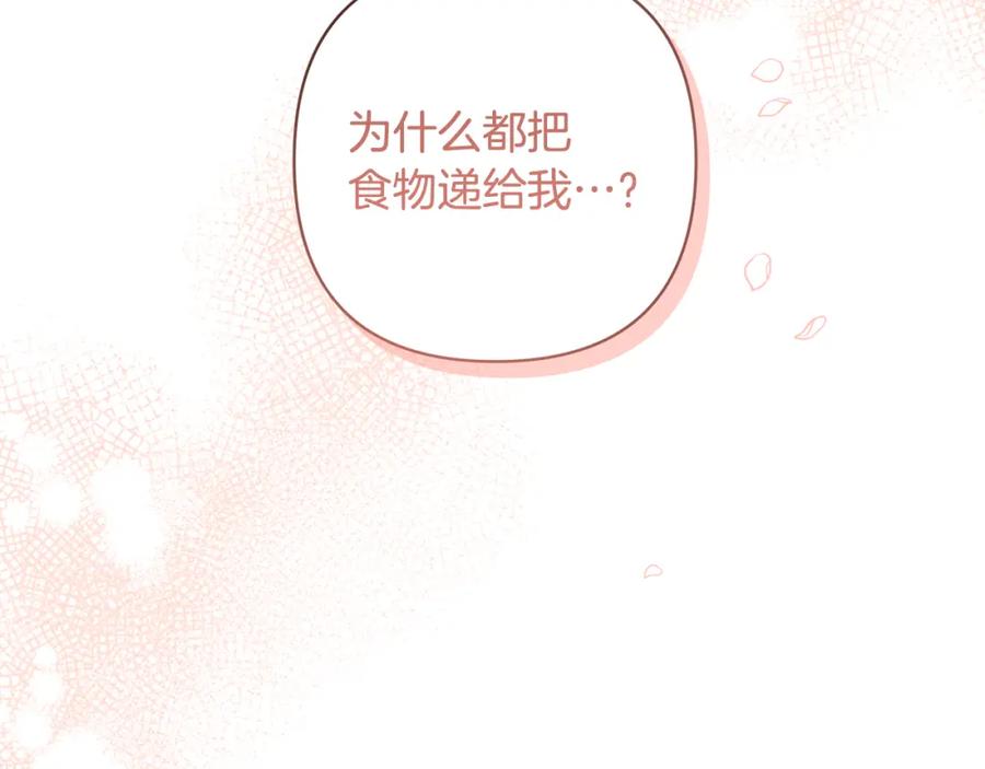 《回归后，黑化复仇！》第7话 红发佣兵团 第8页
