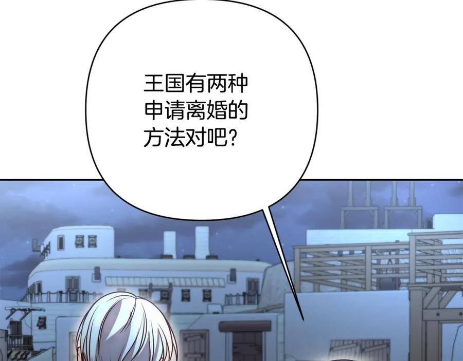 《回归后，黑化复仇！》第7话 红发佣兵团 第115页