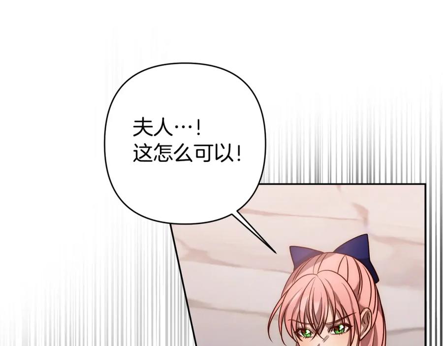 《回归后，黑化复仇！》第7话 红发佣兵团 第55页