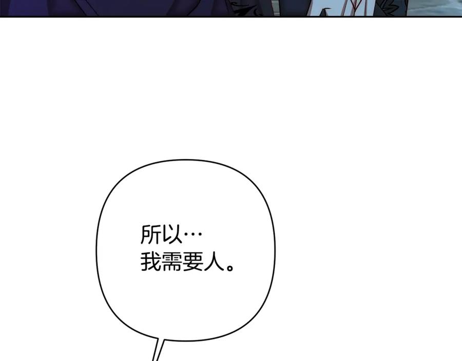 《回归后，黑化复仇！》第7话 红发佣兵团 第131页