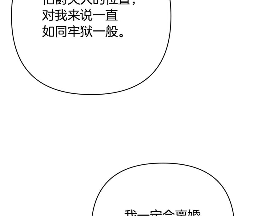 《回归后，黑化复仇！》第7话 红发佣兵团 第47页
