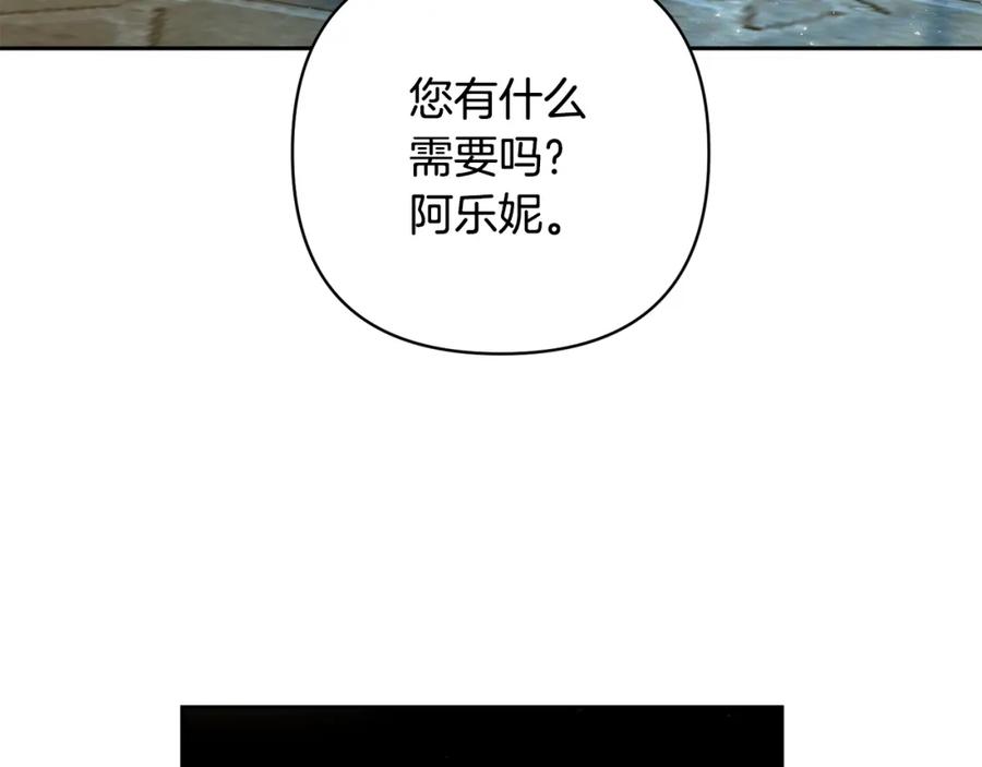 《回归后，黑化复仇！》第7话 红发佣兵团 第95页