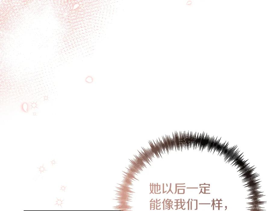 《回归后，黑化复仇！》第7话 红发佣兵团 第36页