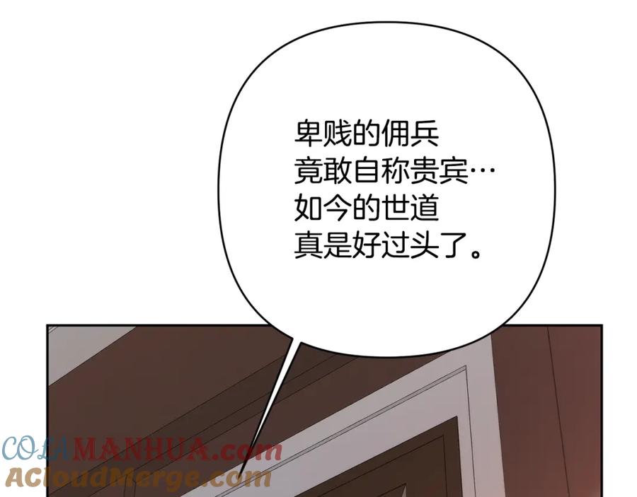 《回归后，黑化复仇！》第7话 红发佣兵团 第181页