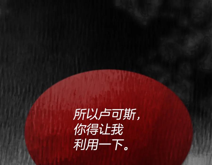 《回归后，黑化复仇！》第7话 红发佣兵团 第124页
