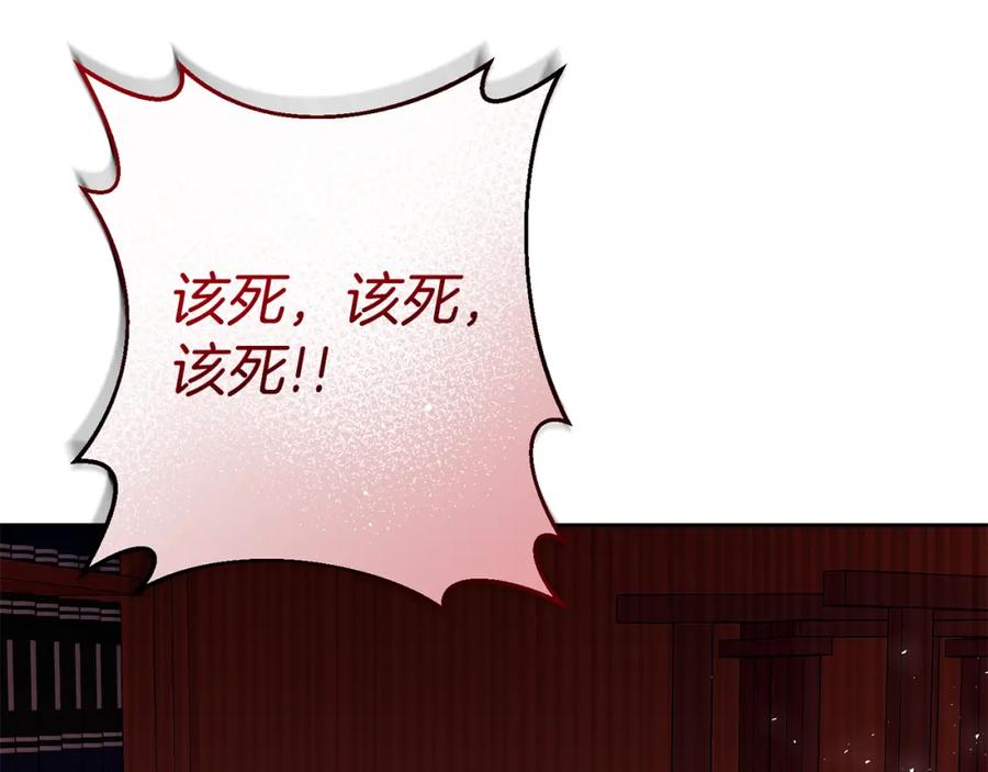 《回归后，黑化复仇！》第7话 红发佣兵团 第140页