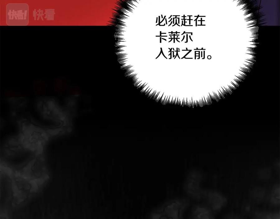 《回归后，黑化复仇！》第7话 红发佣兵团 第123页