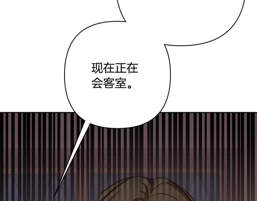 《回归后，黑化复仇！》第7话 红发佣兵团 第172页