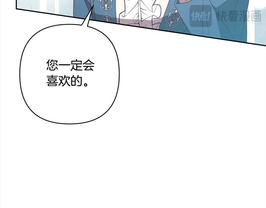 《回归后，黑化复仇！》第79话 观礼 第58页
