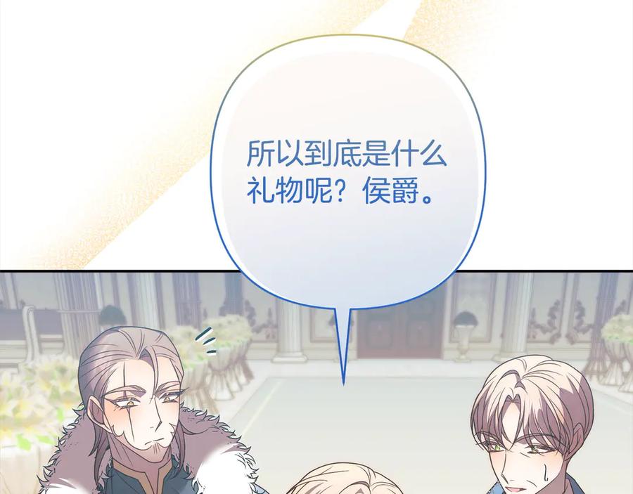 《回归后，黑化复仇！》第79话 观礼 第36页