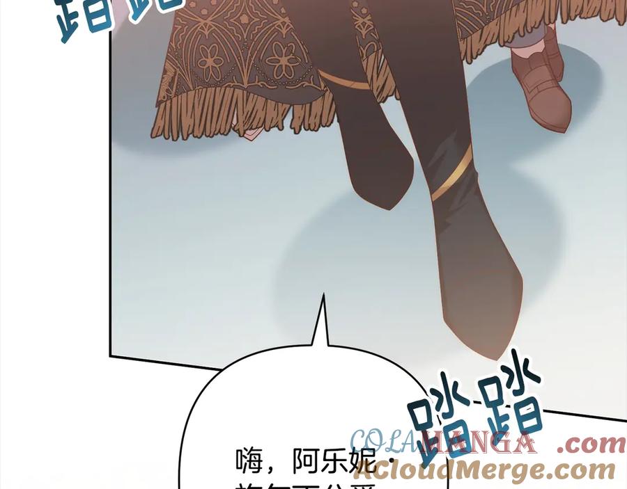 《回归后，黑化复仇！》第79话 观礼 第13页