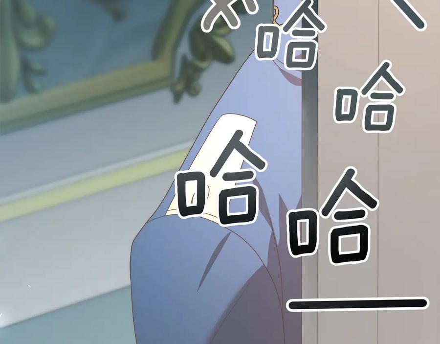 《回归后，黑化复仇！》第79话 观礼 第138页